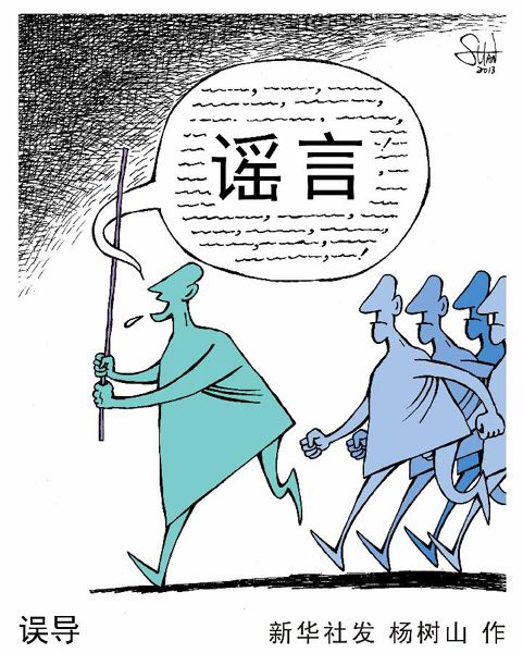 兩高聯(lián)合出臺司法解釋 劃定網(wǎng)絡(luò)言論法律邊界