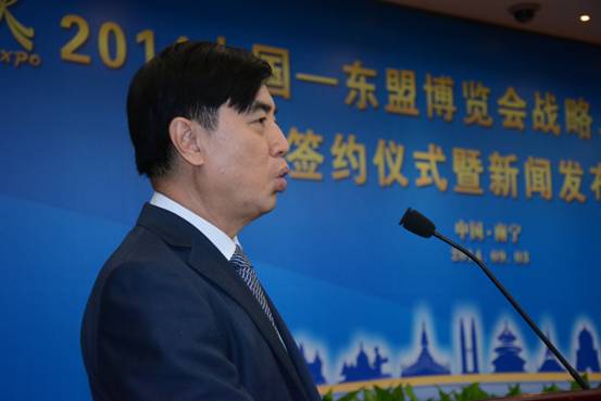 第11屆中國—東盟博覽會舉行戰略及行業合作伙伴簽約儀式