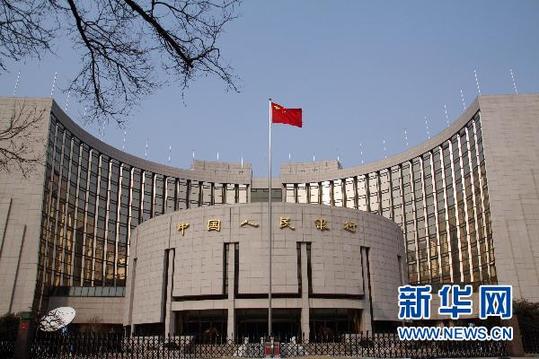 央行:繼續(xù)實施穩(wěn)健貨幣政策 適時適度進行預(yù)調(diào)微調(diào)