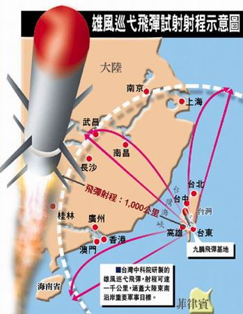 美刊：臺將產五百枚雄風2E導彈威懾大陸