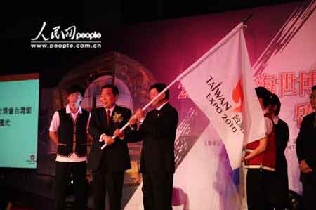 上海世博會臺灣館在臺啟航展演內(nèi)容、親善大使等首度亮相