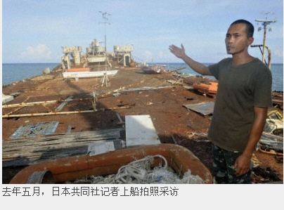 高清:日本記者登上我仁愛礁菲律賓坐灘艦 近距拍攝