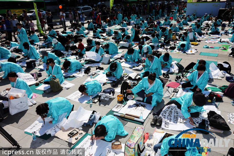 韓國舉行毛筆書法大賽 現場揮毫潑墨場面壯觀（圖）