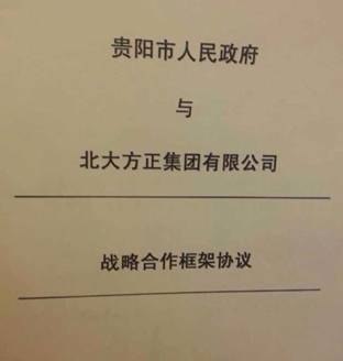消息稱北大醫療30億元拿下貴陽兩家三甲醫院