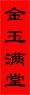 Spring Festival(春節)