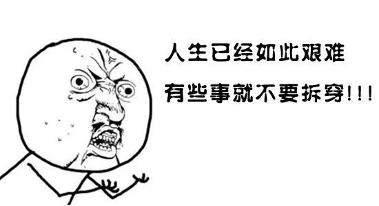又到期末了，你過得不好，老師們也是一把辛酸淚！