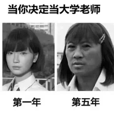 又到期末了，你過得不好，老師們也是一把辛酸淚！
