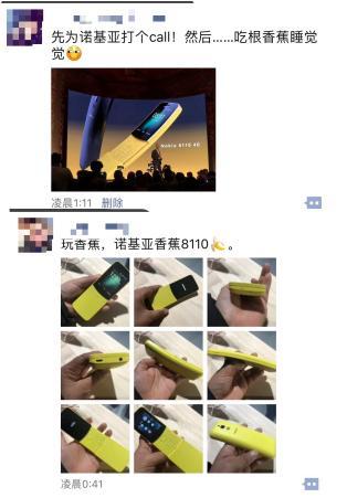 情懷必殺技：諾基亞“香蕉手機”回來了！