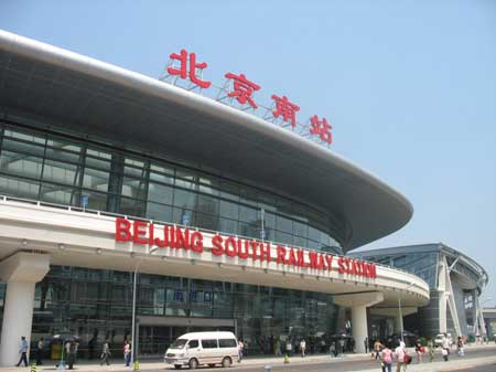 “北京南站”怎么翻譯成規范英語？
