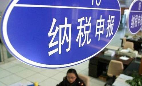 納稅人將有個(gè)人“稅號(hào)”