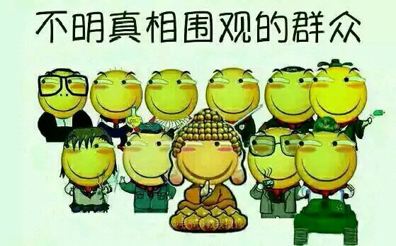 “吃瓜群眾”的英語(yǔ)怎么說(shuō)？
