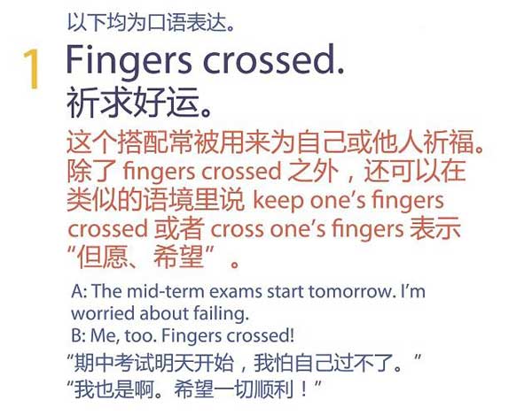 祝福別人也是有技巧的，馬上get五種地道表達祝朋友好運！