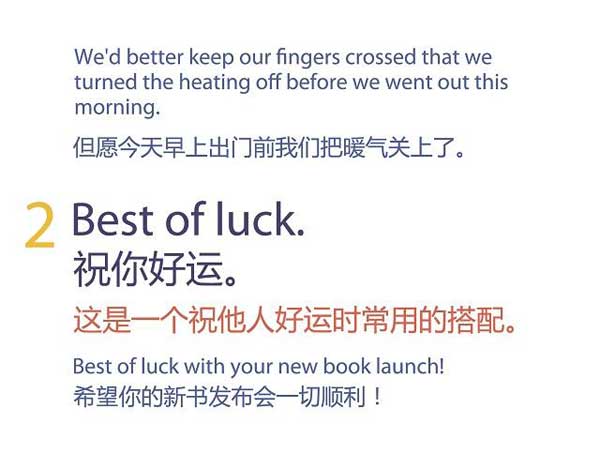 祝福別人也是有技巧的，馬上get五種地道表達祝朋友好運！