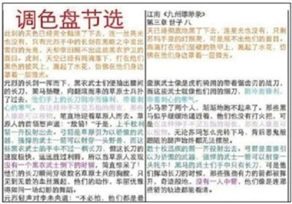 “寫(xiě)作軟件”助長(zhǎng)小說(shuō)抄襲
