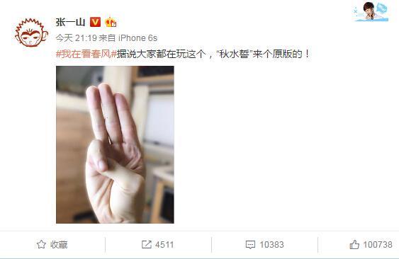 一般人做不出的張一山秋水誓？醫(yī)生：這是病！