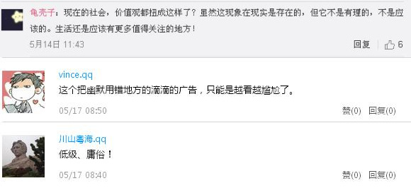 宜家新廣告遭吐槽：廣告只要創(chuàng)意好，三觀就真的不重要嗎？