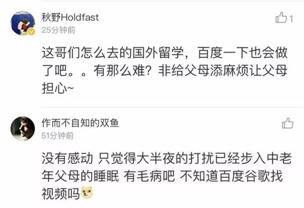 “番茄炒蛋”戳中留學(xué)黨的心！漂泊在外想家了是怎樣一種體驗(yàn)？