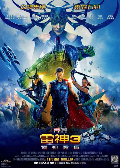 “諸神黃昏”什么意思？看懂《雷神3》必須要補(bǔ)的北歐神話！