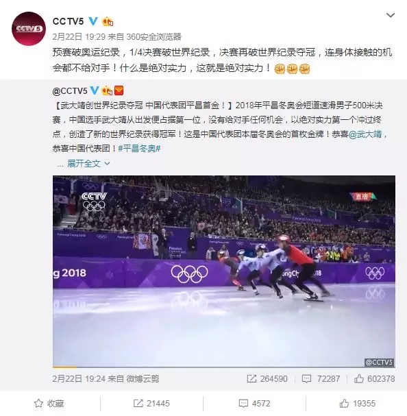 武大靖，征服世界的男子！外媒：表現(xiàn)堪稱完美！