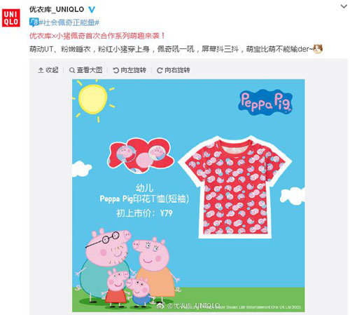 “小豬佩奇身上紋，掌聲送給社會人”這只粉紅豬憑啥火了？