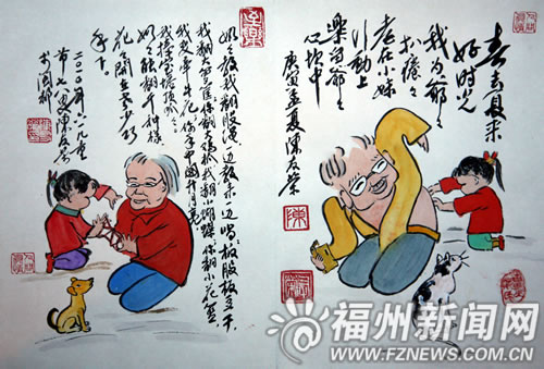 “老福州”圖說重陽民俗